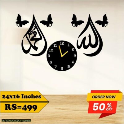 Islamic Analogue Wall Clock