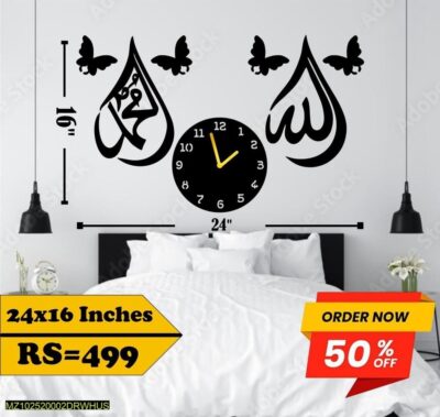 Islamic Analogue Wall Clock