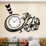 Islamic Calligraphy Wall Clock