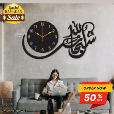 Subhanallah Wall Clock