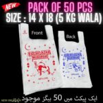 Eid-ul-Adha Plastic Bags, 50 Pcs