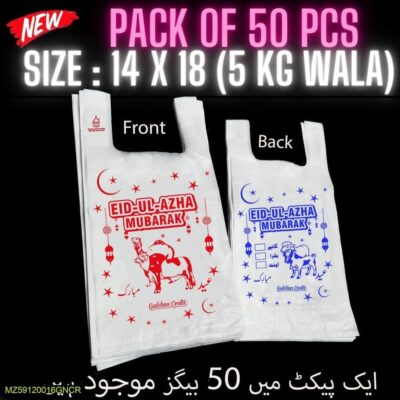 Eid-ul-Adha Plastic Bags, 50 Pcs