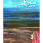 Peer E Kamil (SAW) by Umera Ahmed