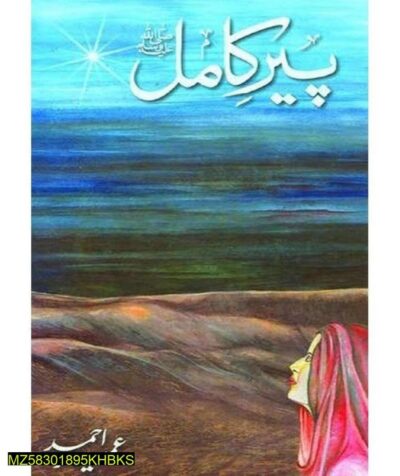 Peer E Kamil (SAW) by Umera Ahmed